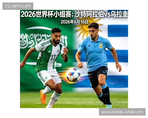 世界杯沙特乌拉圭历史交锋战绩回顾与比赛分析 世界杯沙特乌拉圭历史交锋战绩回顾与比赛分析